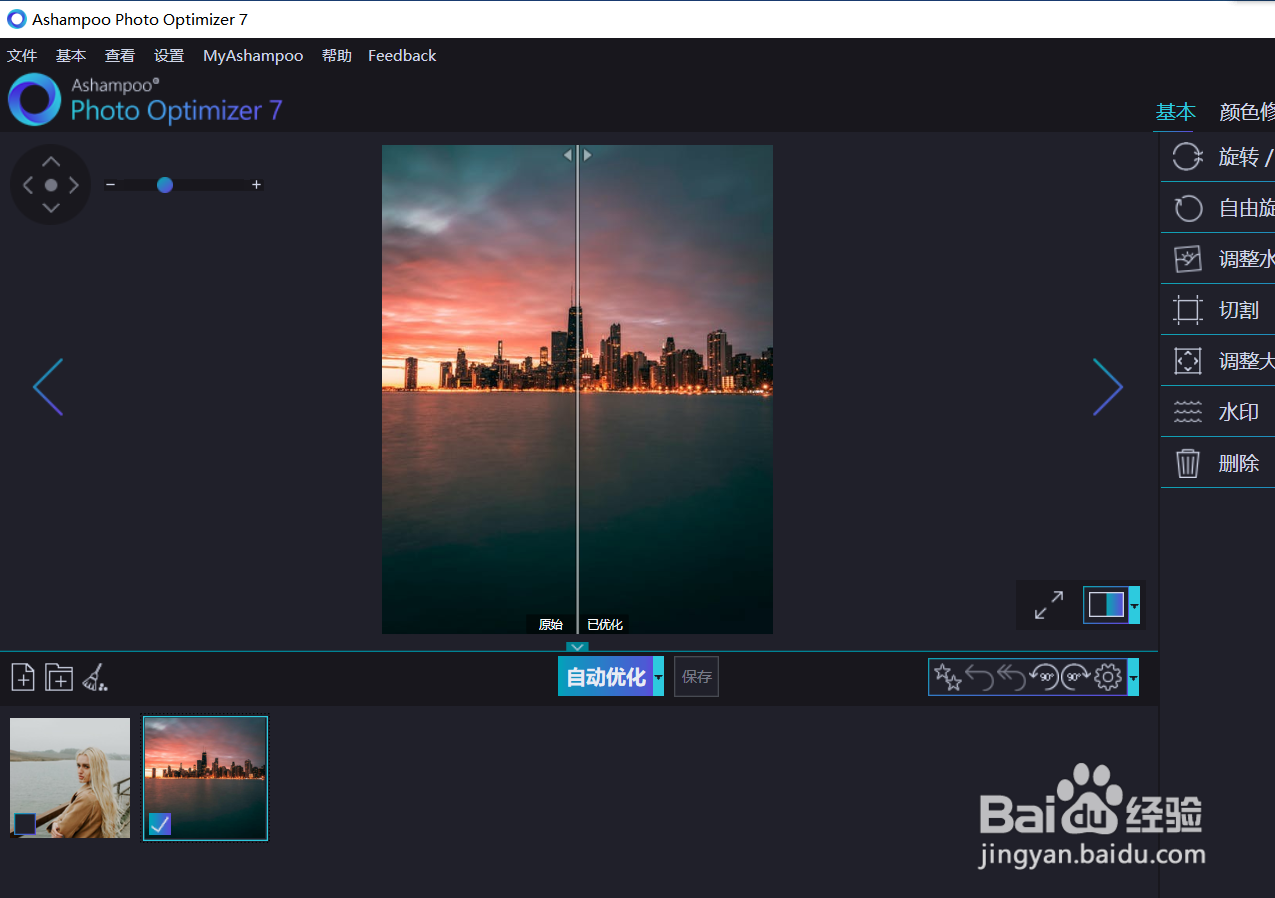 optimizer如何设置反转鼠标滚动缩放？