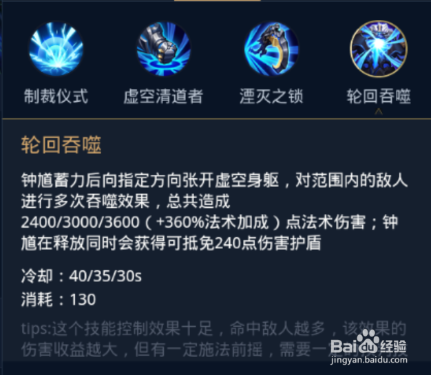 王者荣耀S10钟馗攻略