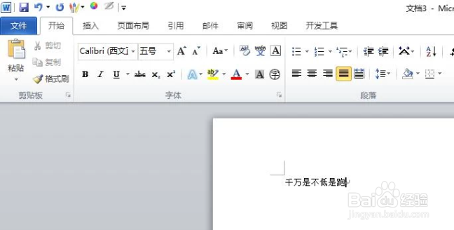 word文档怎么居中文字
