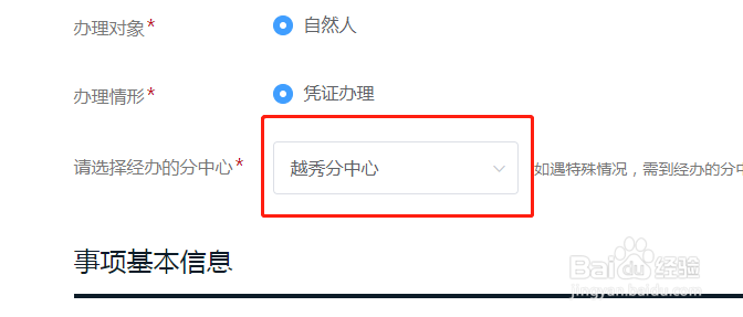 广州医保参保凭证如何网上下载