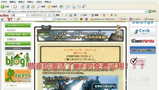 怎么玩日服怪物猎人OL--新手登录注册教程