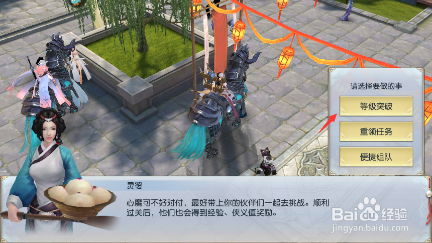 镇魔曲39怎么升40