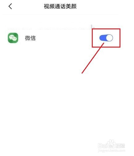opporeno2微信美颜视频怎么设置