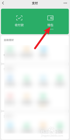微信怎么查名下有几个微信号