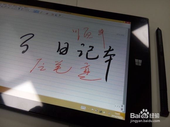 原道W8S开箱、原笔迹手写评测