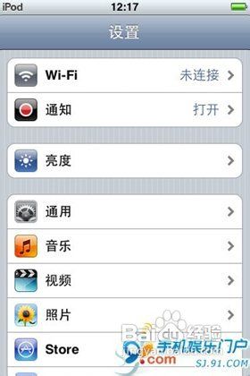 <b>iPhone设置WiFi上网详细教程</b>