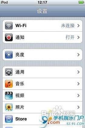 iPhone设置WiFi上网详细教程
