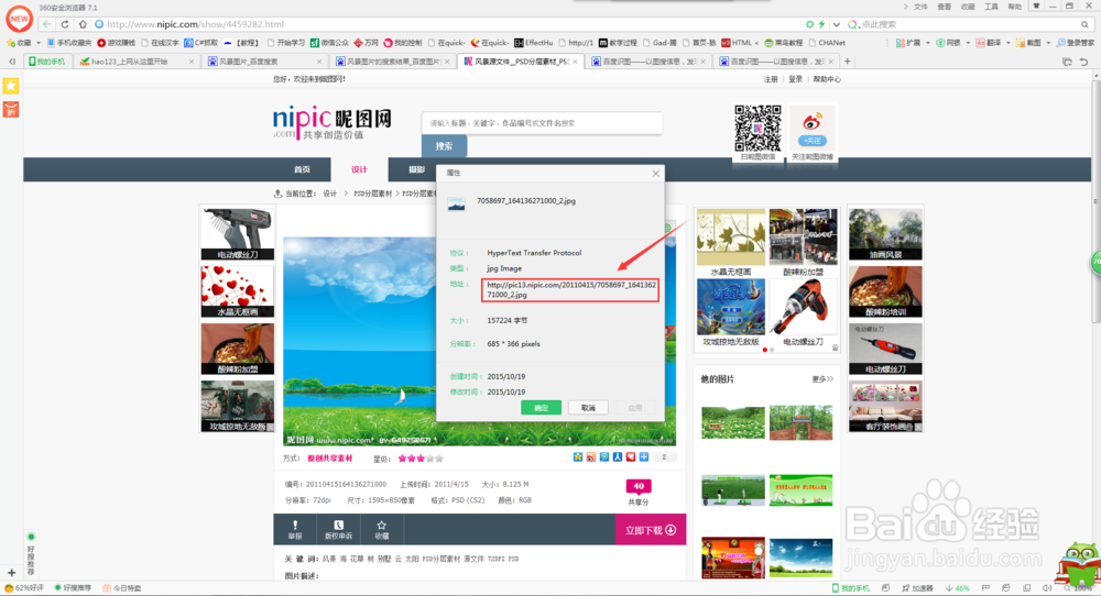 如何通过图片搜索图片