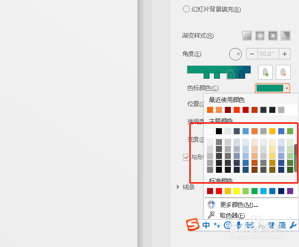 如何设置ppt中文本框渐变填充的色标颜色?