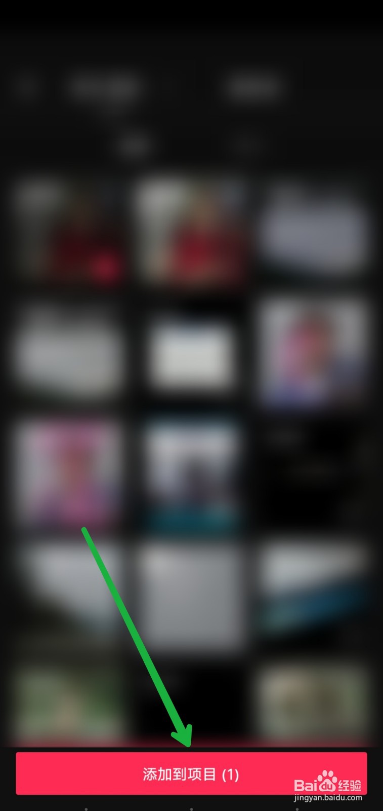 抖音视频怎么设置定格