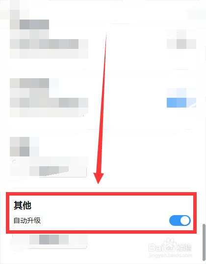 钉钉怎么自动升级#校园分享#