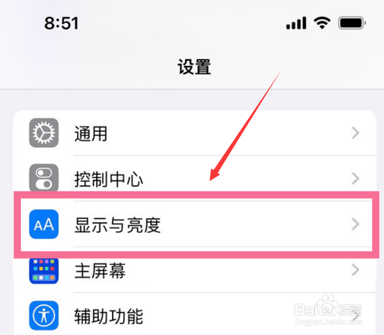苹果14怎么设置抬起唤醒