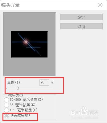 Photoshop如何制作科技炫光