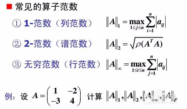 OpenCV：norm-范数求解函数