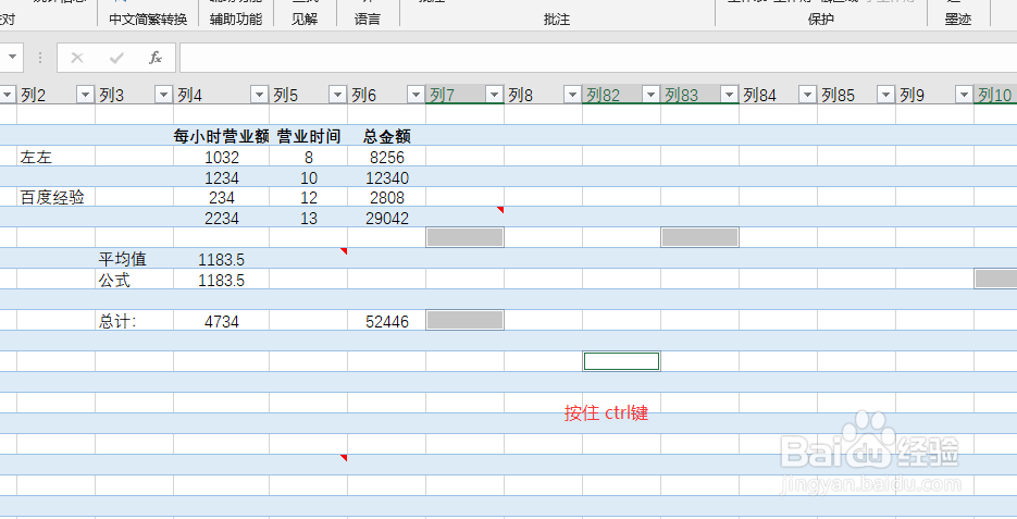 excel2019怎么在不相邻单元格输入同一数据