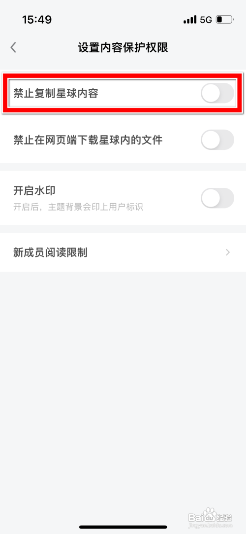 知识星球允许复制我的星球内容如何操作
