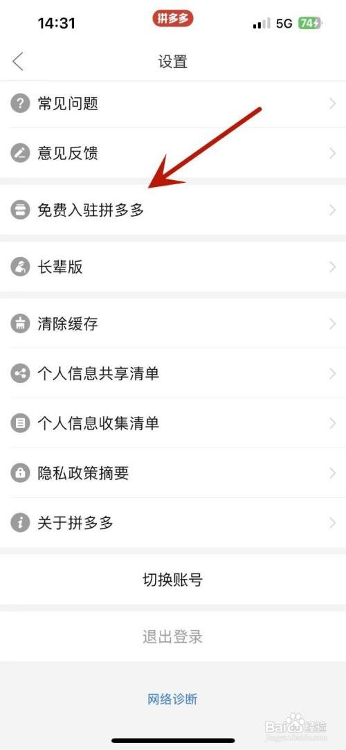 多多买菜网格站加盟在哪操作