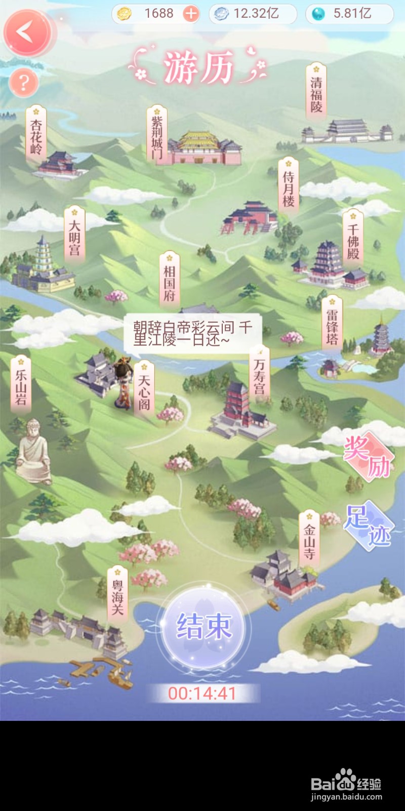 如何在爱江山更爱美人中获得元气