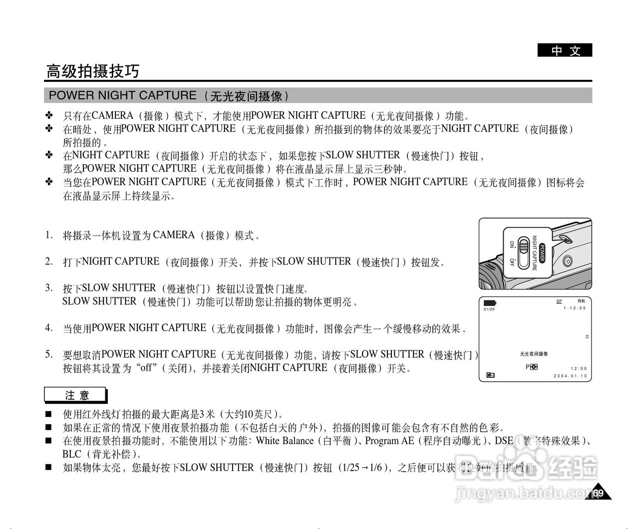 三星VP-D303(i)数字摄录一体机用户说明书:[7]