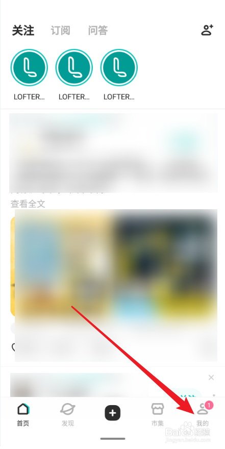 网易LOFTER APP怎么开启青少年模式