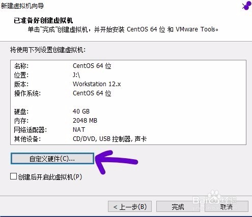 VMware虚拟机下安装CentOS 5.x系统详细教程