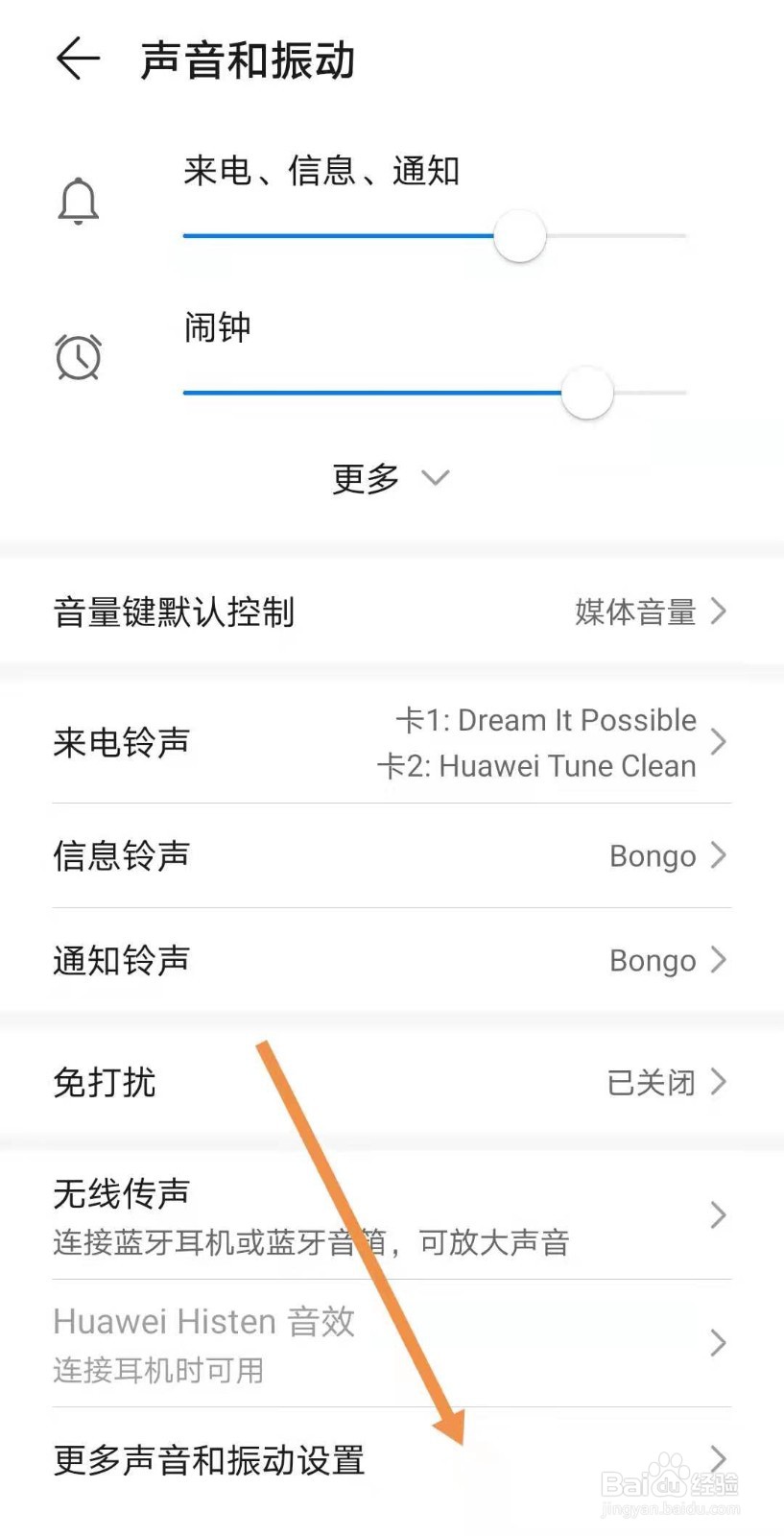 按手机屏幕有咯吱声音