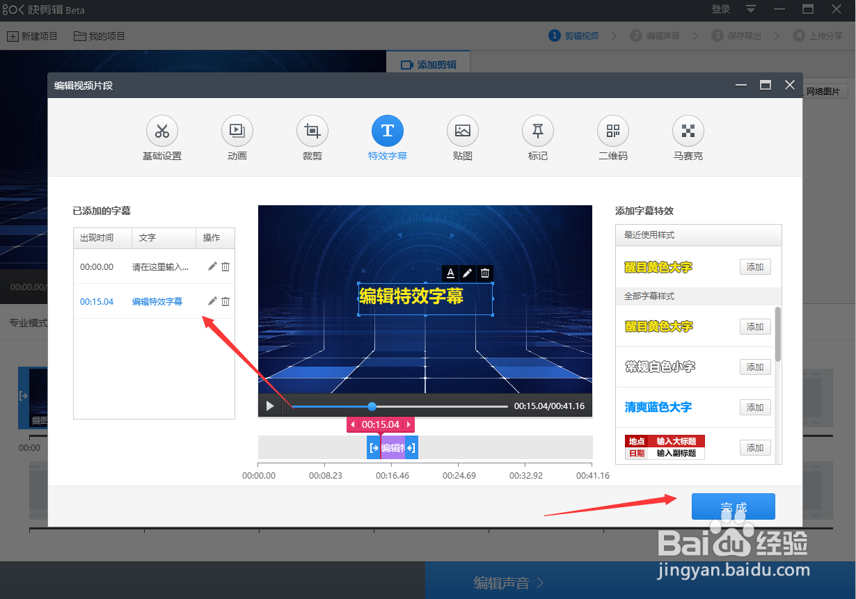 怎么给视频加字幕?视频配上字幕的方法教程