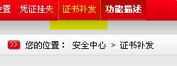 邮政储蓄银行UK密码忘记怎么办