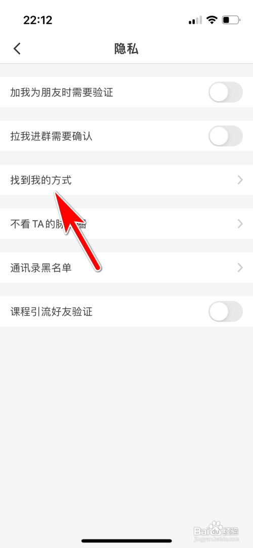 怎么设置微脉圈不可通过微脉号找到我