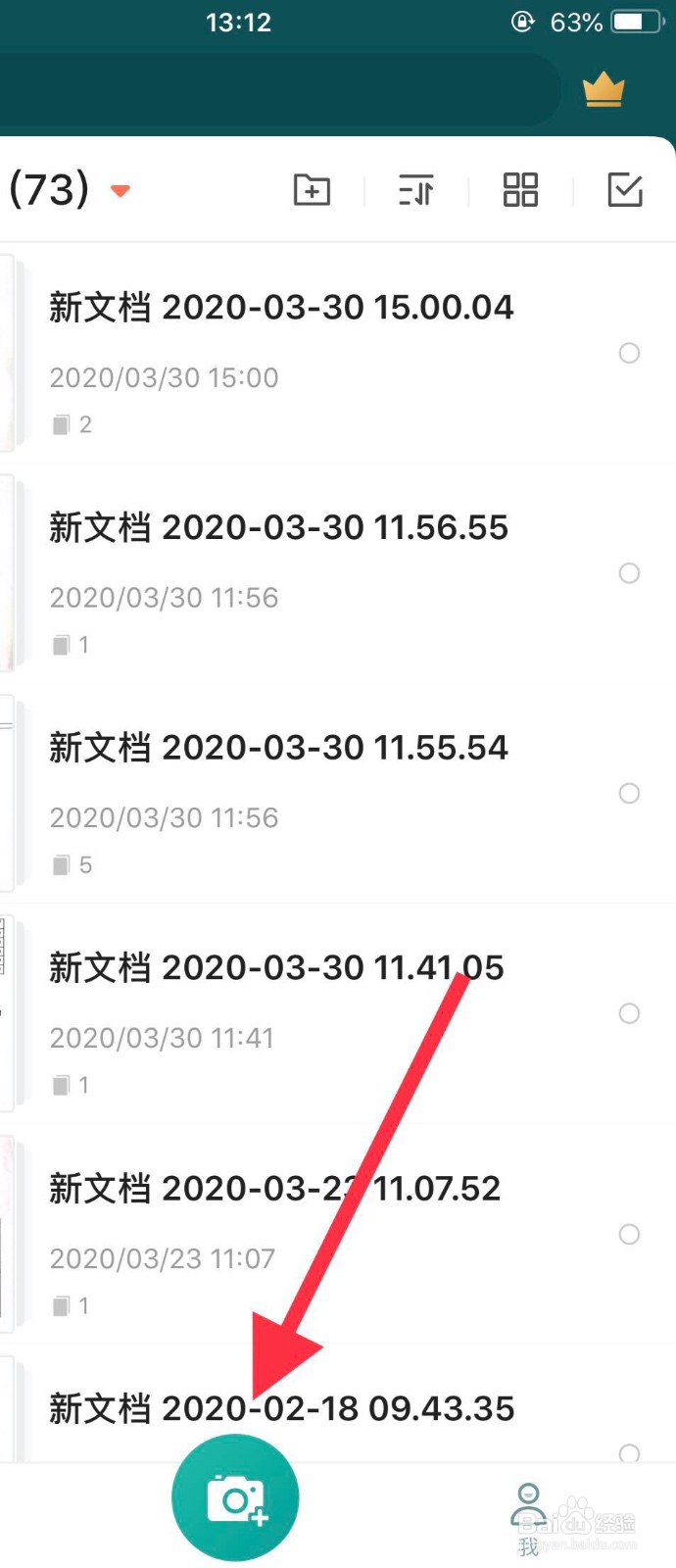 如何把苹果手机当成扫描工具
