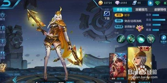 王者荣耀里虞姬怎样出装最好