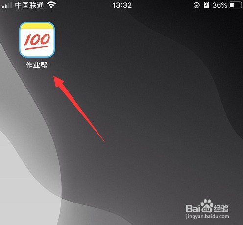 作业帮怎么检查作业对错