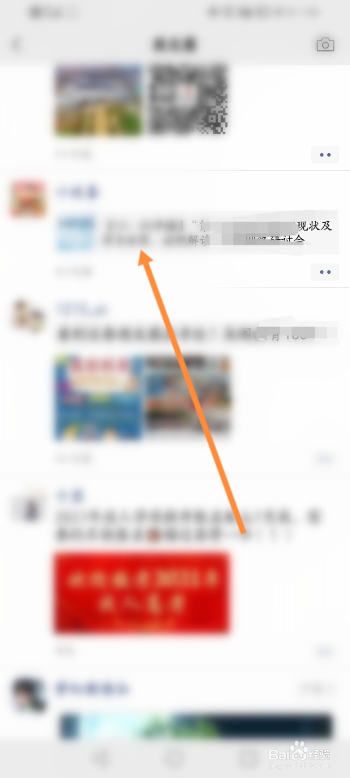 微信怎么一键转发别人朋友圈