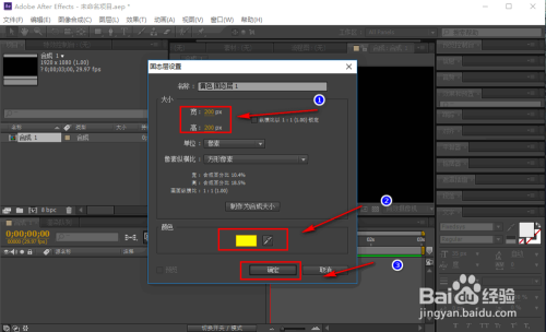 怎么使用AE做一个简单的动画