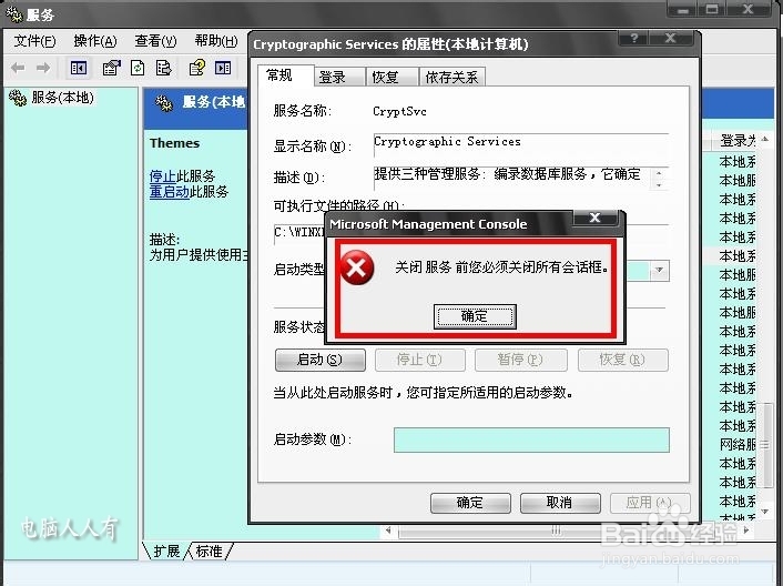 服务：[1]逐步掌握