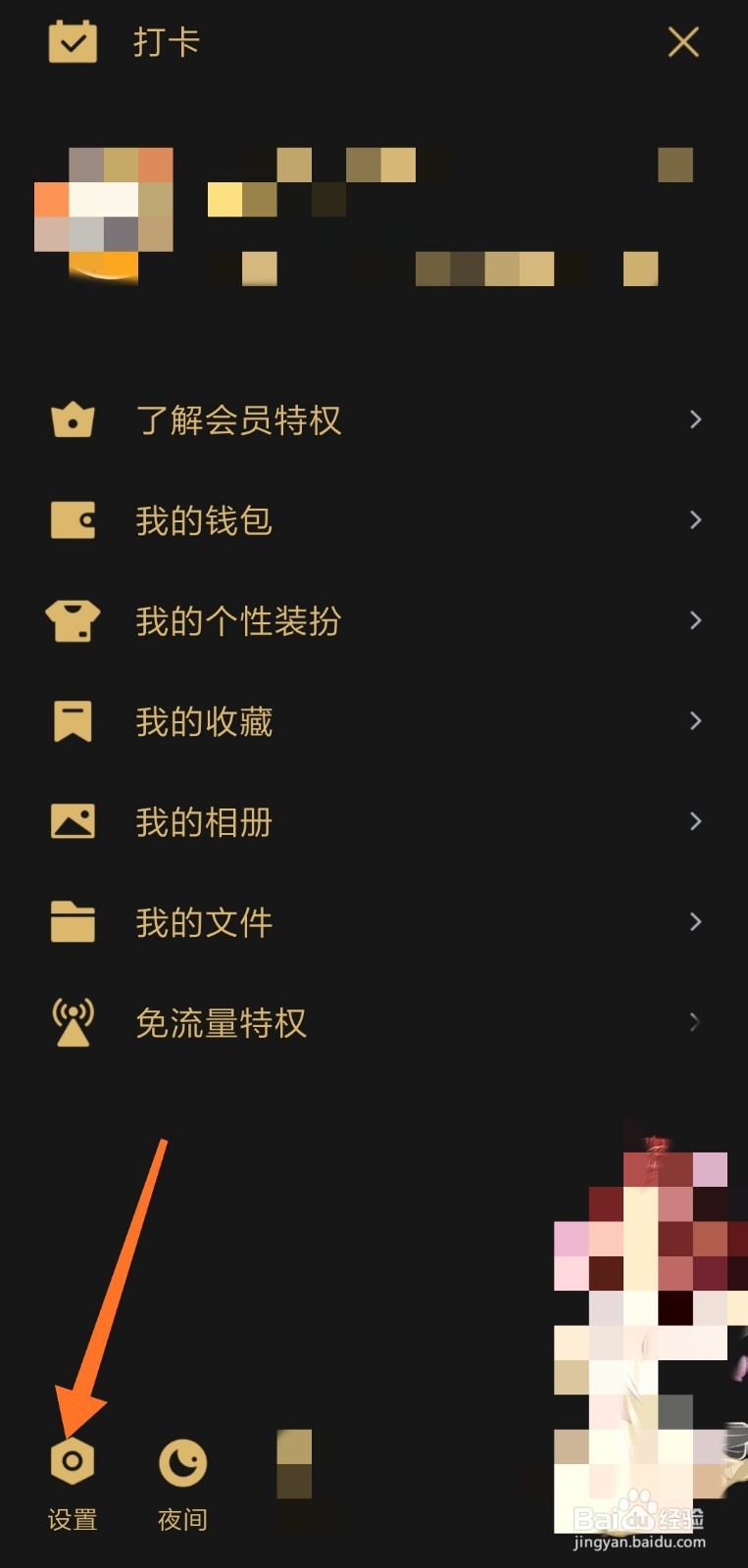 手机QQ怎么关闭可能认识的人推荐