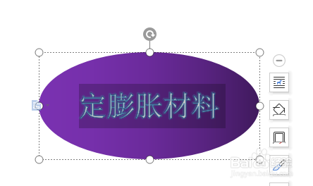 WPS文档如何制作膨胀材料分类图