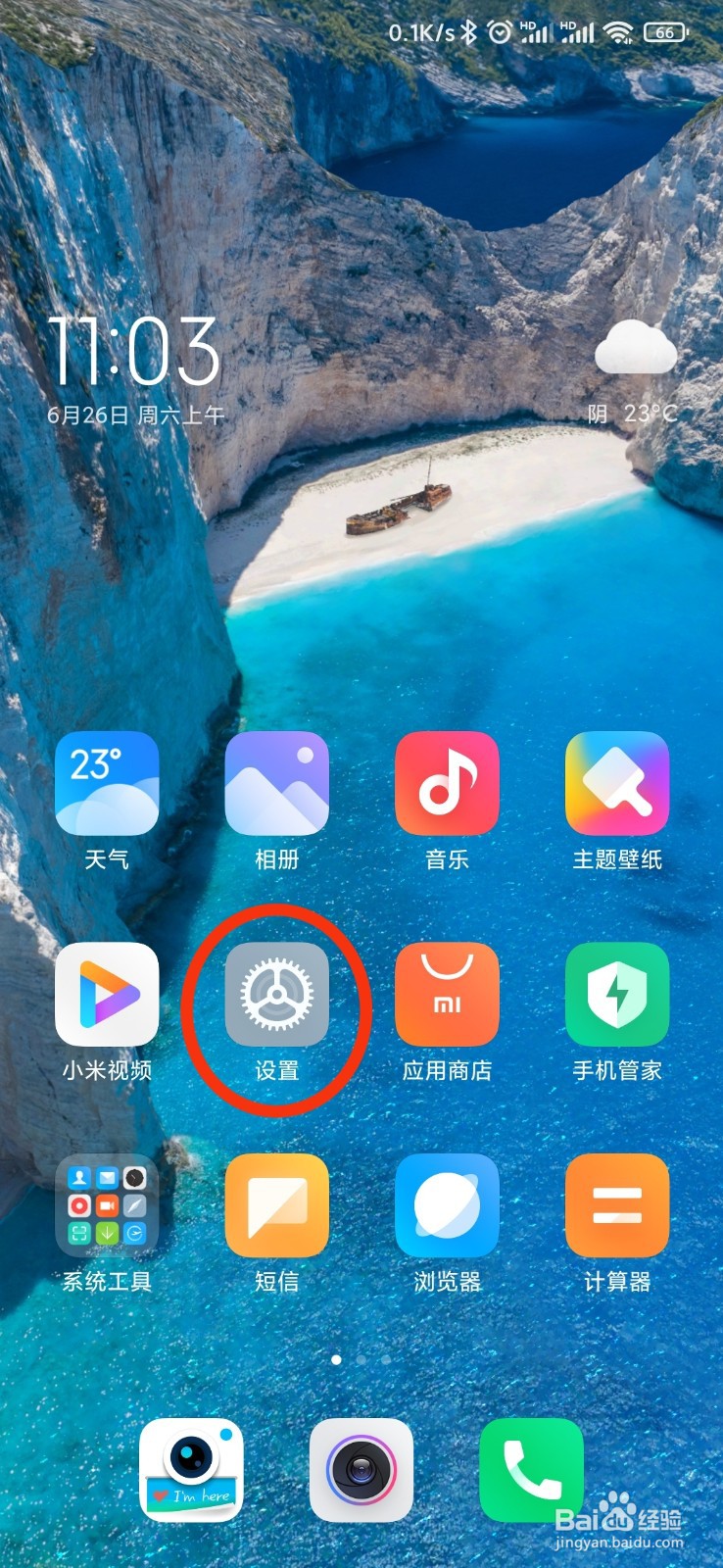小米手机怎么样去投屏