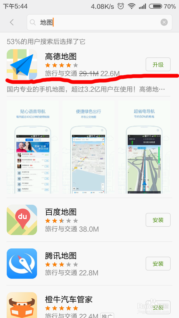 如何做到不迷路