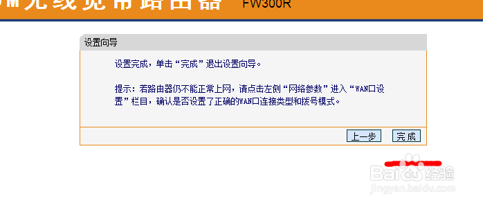 刚买的无线路由器如何设置