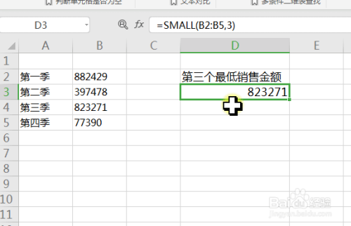 如何在表格提取季度里最低第三个的销售金额