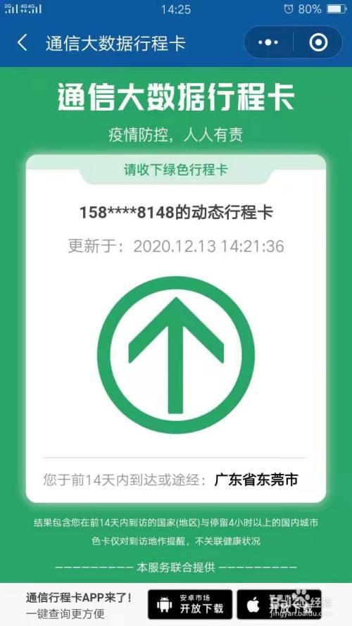 第三方背调公司如何调查 百度经验 第三方背调公司如何调查 百度经验