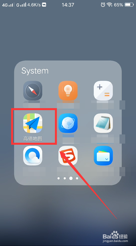 高德地图怎么查询限行？