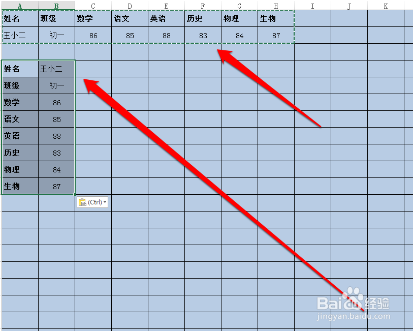 怎样设置excel行变成列