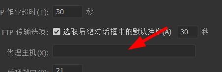 Dreamweaver如何设置代理主机和端口