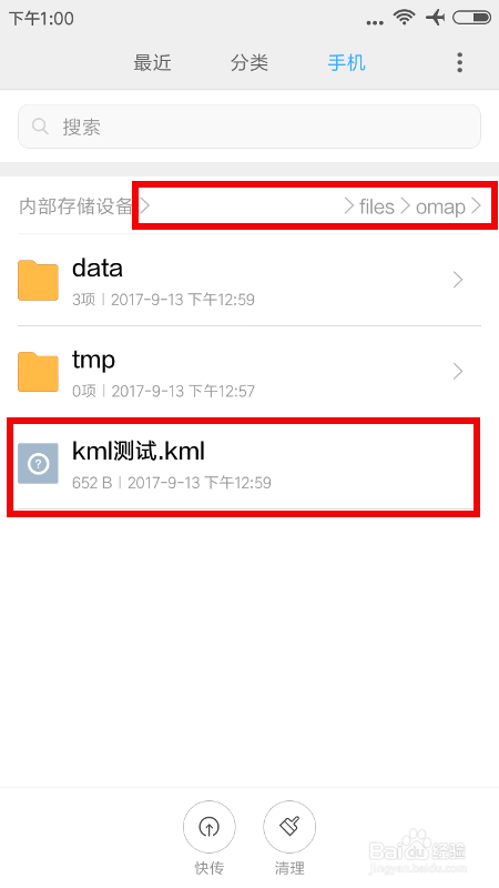 ovobj怎么转换成kml