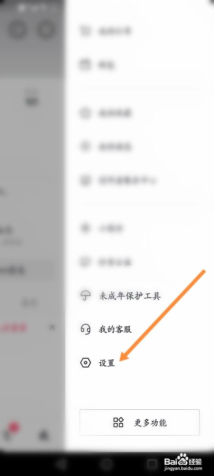抖音被别人登录了怎么办
