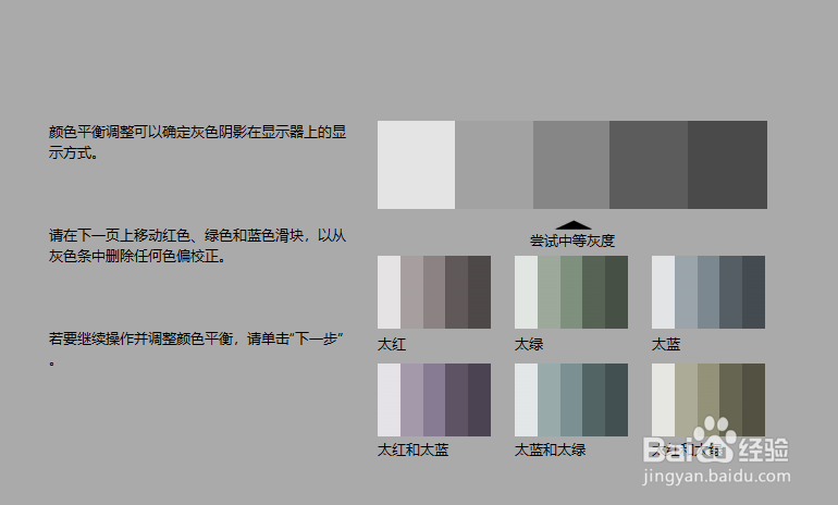 康佳144Hz显示器调色教程
