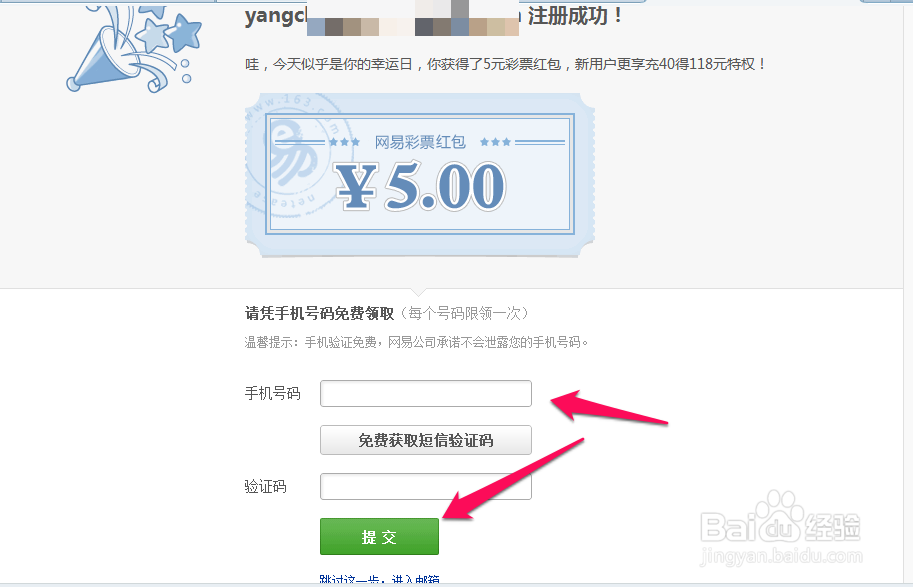 怎样申请163邮箱