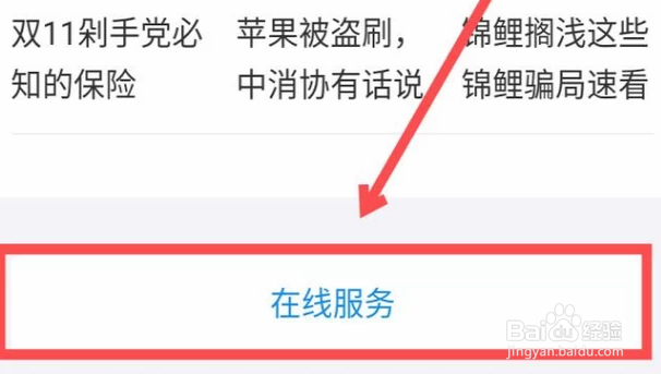 支付宝商家如何查询免费提现额度?